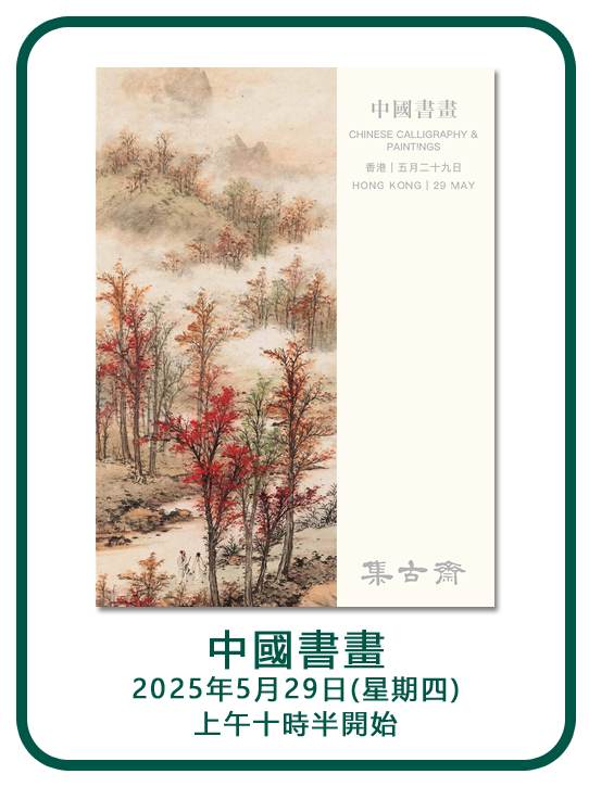 書畫